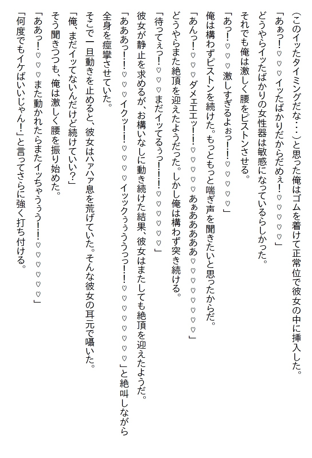 【隙間の文庫】パンツを見たら『彼氏になれ』と責任を取らされて、なんやかんやで両想いになりエッチ三昧になったお話