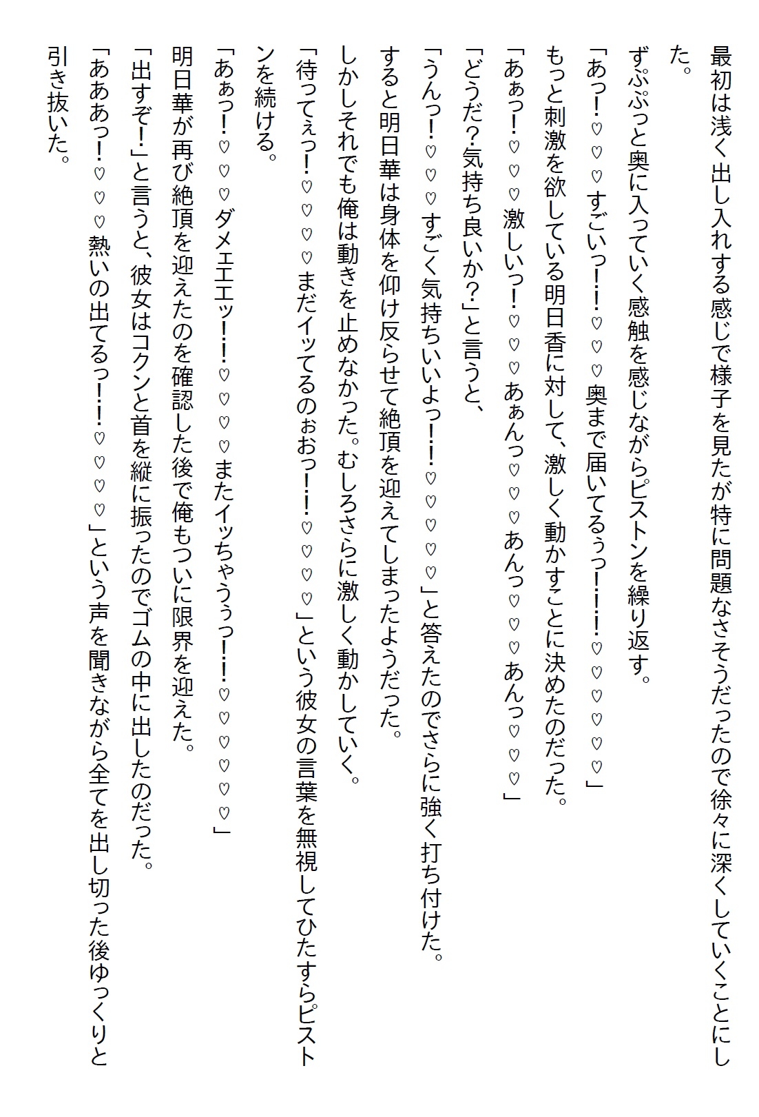 【隙間の文庫】パンツを見たら『彼氏になれ』と責任を取らされて、なんやかんやで両想いになりエッチ三昧になったお話