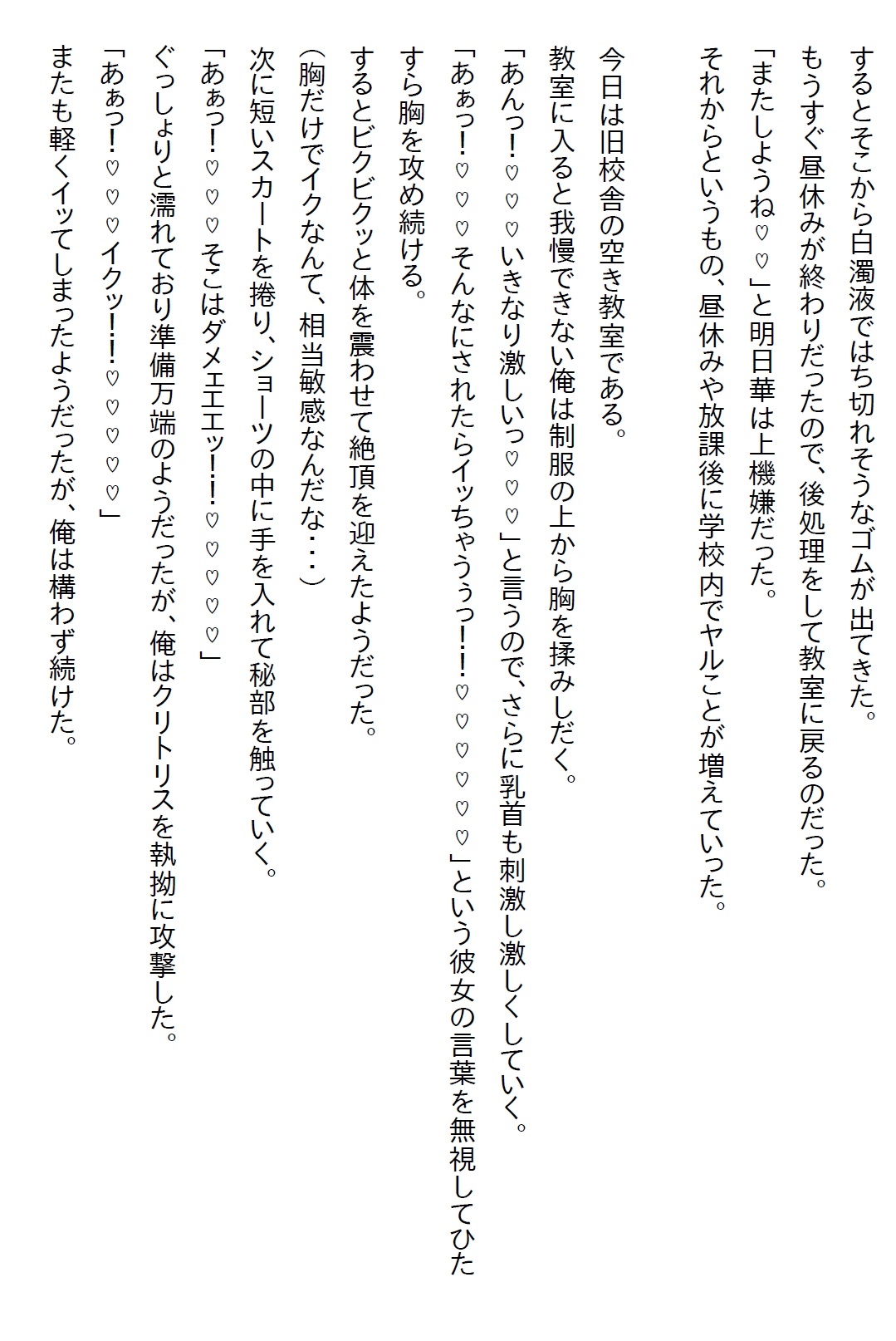 【隙間の文庫】パンツを見たら『彼氏になれ』と責任を取らされて、なんやかんやで両想いになりエッチ三昧になったお話