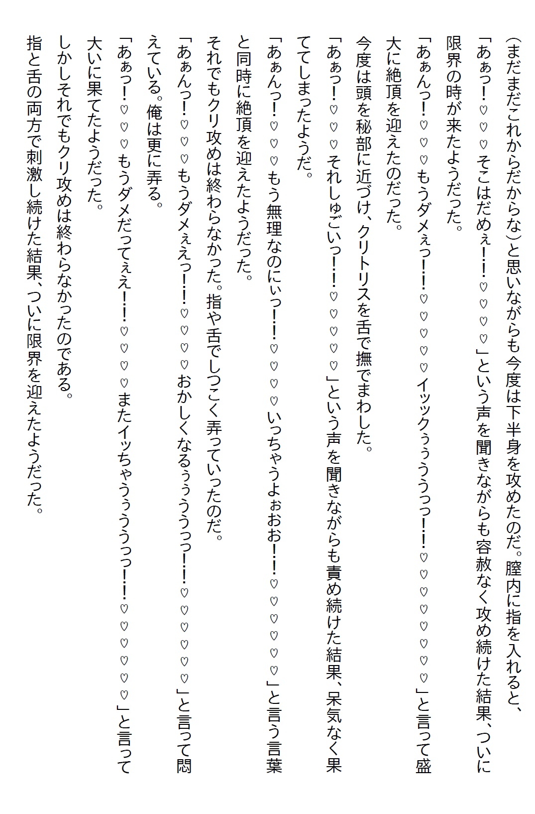 【隙間の文庫】パンツを見たら『彼氏になれ』と責任を取らされて、なんやかんやで両想いになりエッチ三昧になったお話