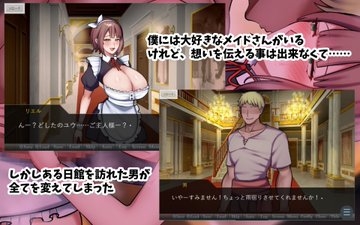 爆乳専属メイドさんの僕に見せない雌の顔