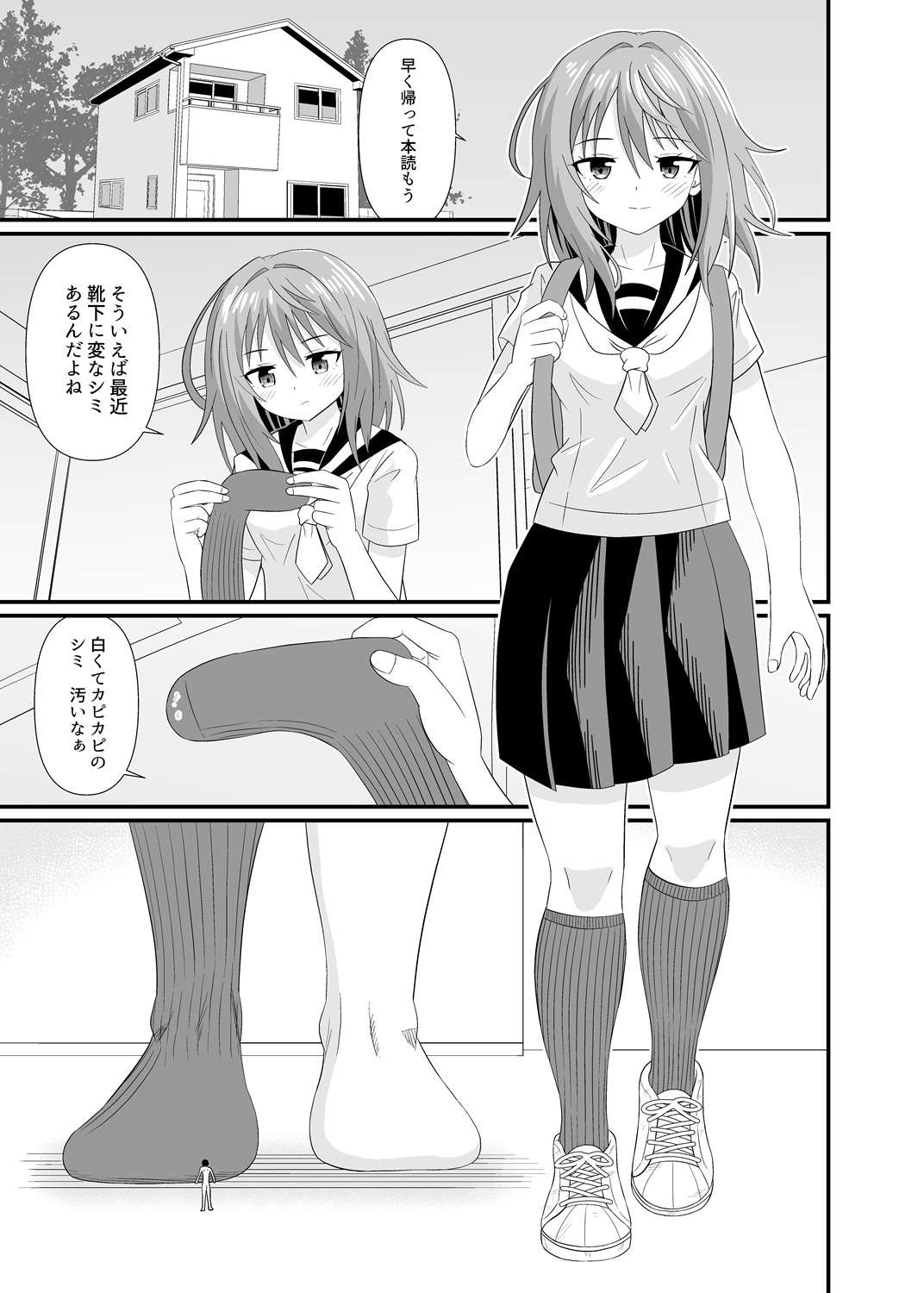 小さくしてあげる