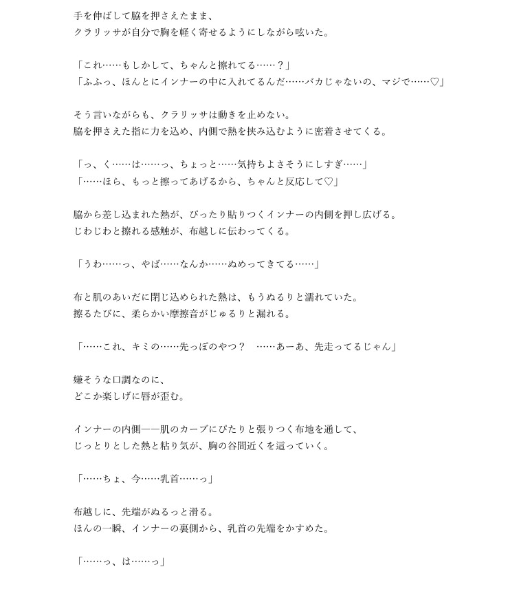 日刊即抜きシリーズVol.9-クラリッサ=フェルミナ編 No.2 クラリッサ=フェルミナ ─ 魔導官のぴっちりインナーに擦りつけぶっかけ