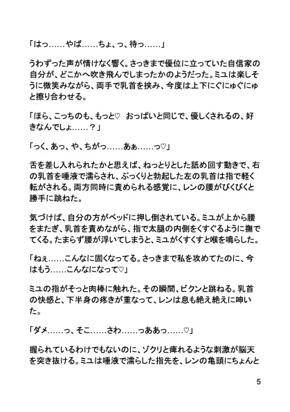 【悶絶快感】お持ち帰りした巨乳女子に、乳首調教・アナル開発されて、メスイキ連続絶頂させられちゃいました。