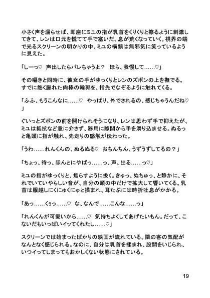 【悶絶快感】お持ち帰りした巨乳女子に、乳首調教・アナル開発されて、メスイキ連続絶頂させられちゃいました。