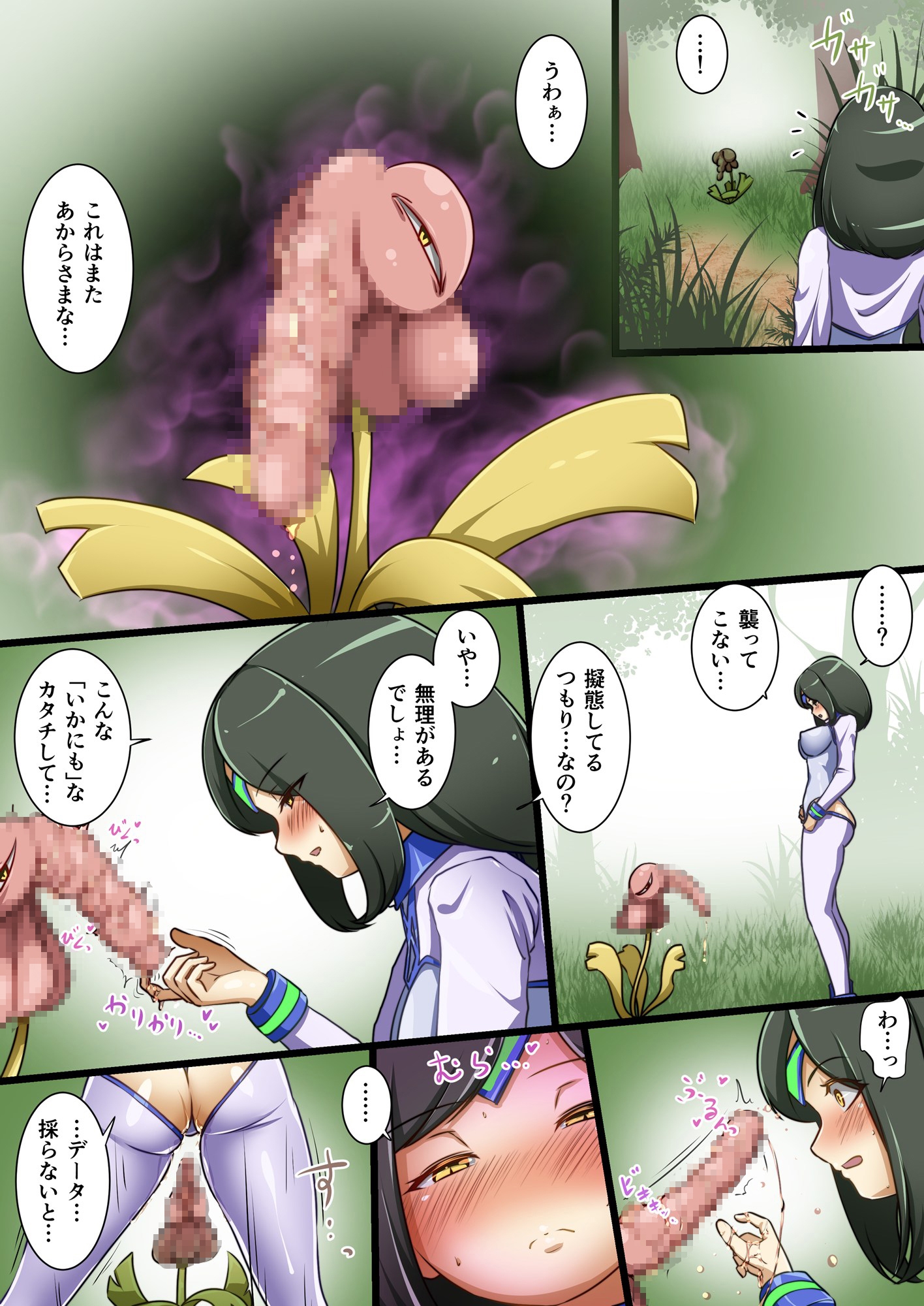 ウチのコがその辺のザコに弄ばれる話