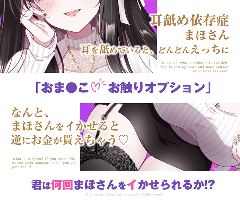 【耳舐め超特化】せんべろ12 -Iカップサキュ嬢の密着ご奉仕♡プレミアムボイスで強欲耳舐め♡-