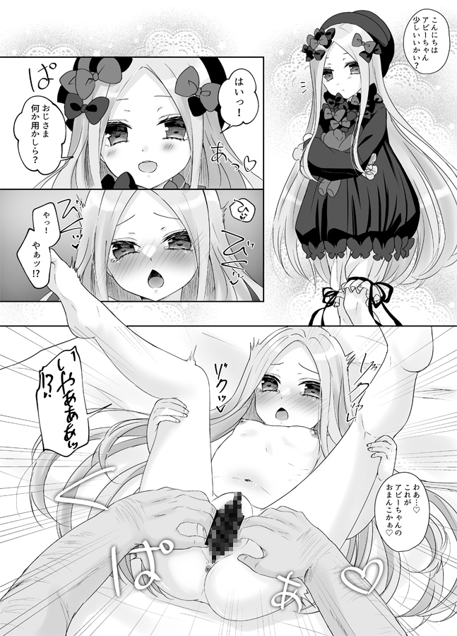 アビーちゃんに無理矢理中出しえっち