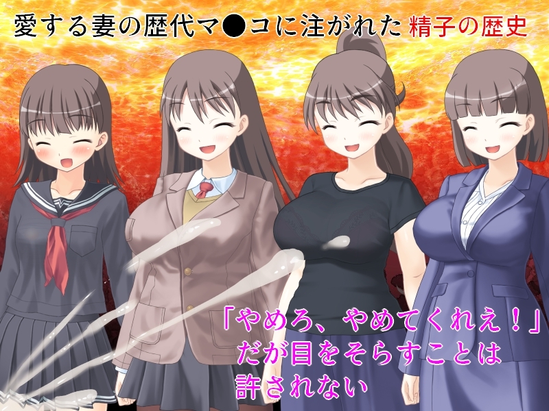 精神的NTR 妻の故郷に引っ越して、見つけた無数の過去の痕跡