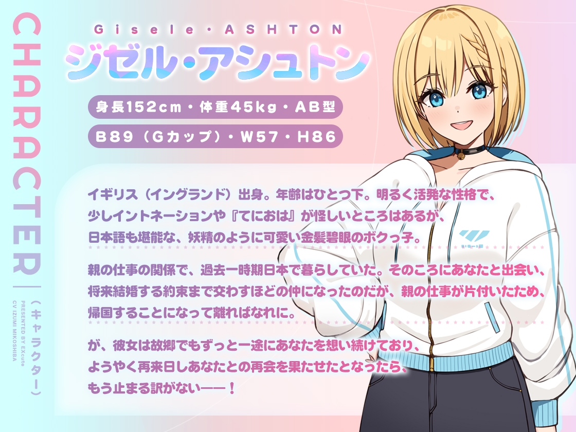 久々に再開した金髪碧眼異国少女は性的な意味でもグイグイ来すぎ!