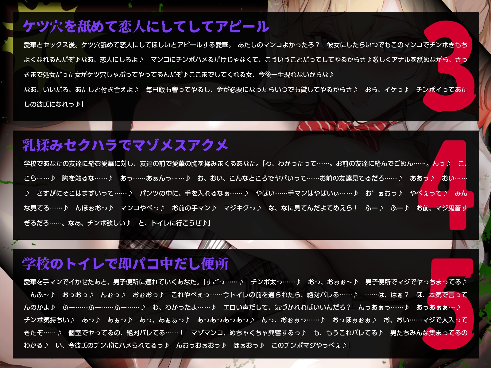 口悪マゾヤンJKに愛されて、好き放題セフレ扱い中♡(KU100マイク収録作品)