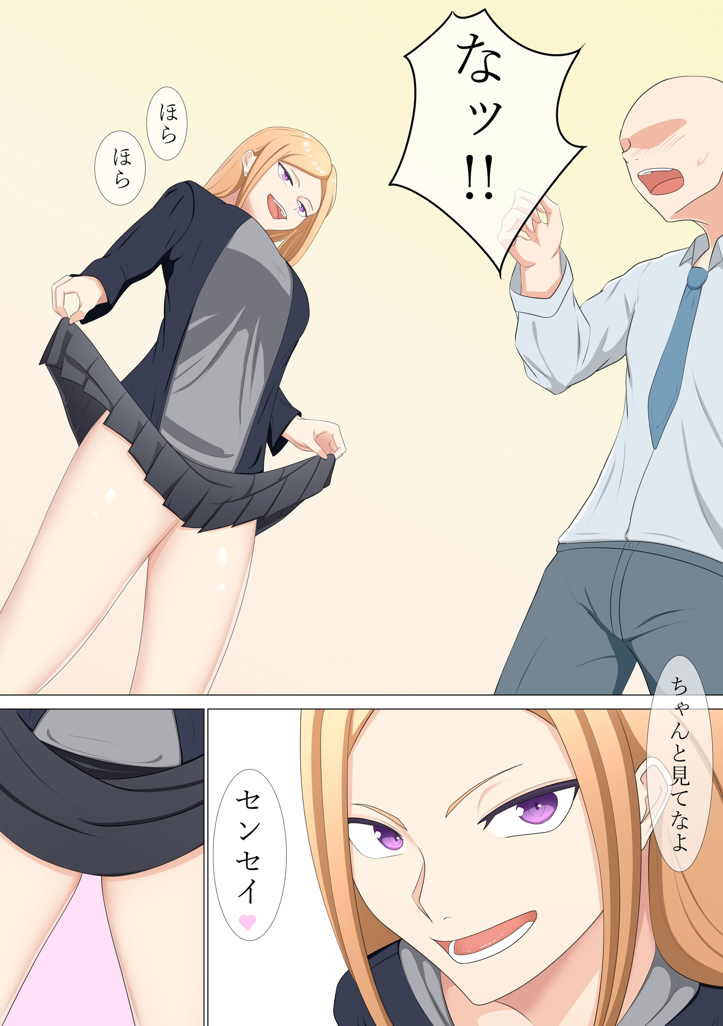 強気ギャルの放課後更生授業