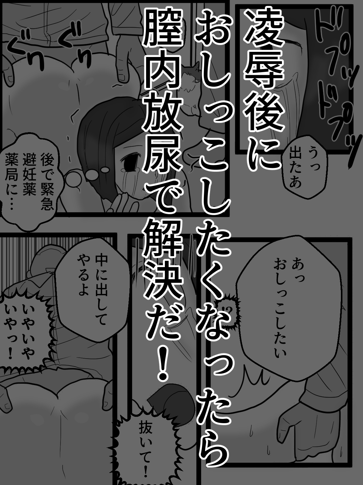 愛誤おばさん絶頂♡尊厳破壊