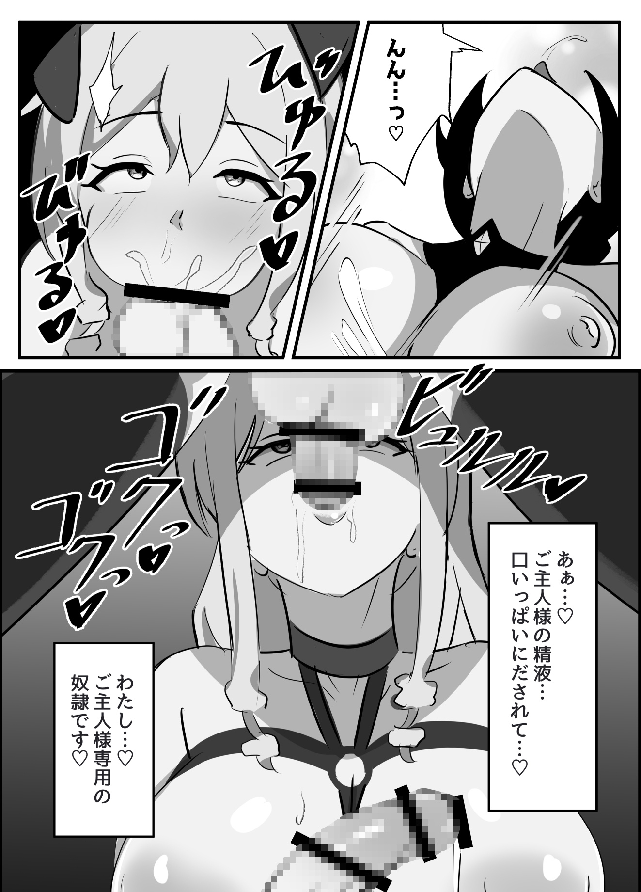 ふたなり聖騎士～奉仕の刻印～