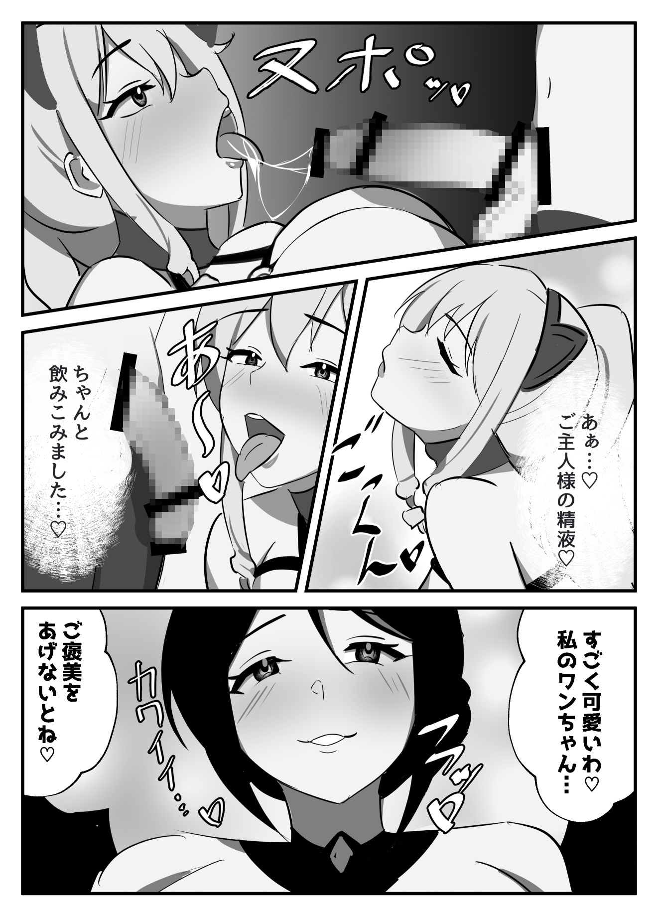 ふたなり聖騎士～奉仕の刻印～