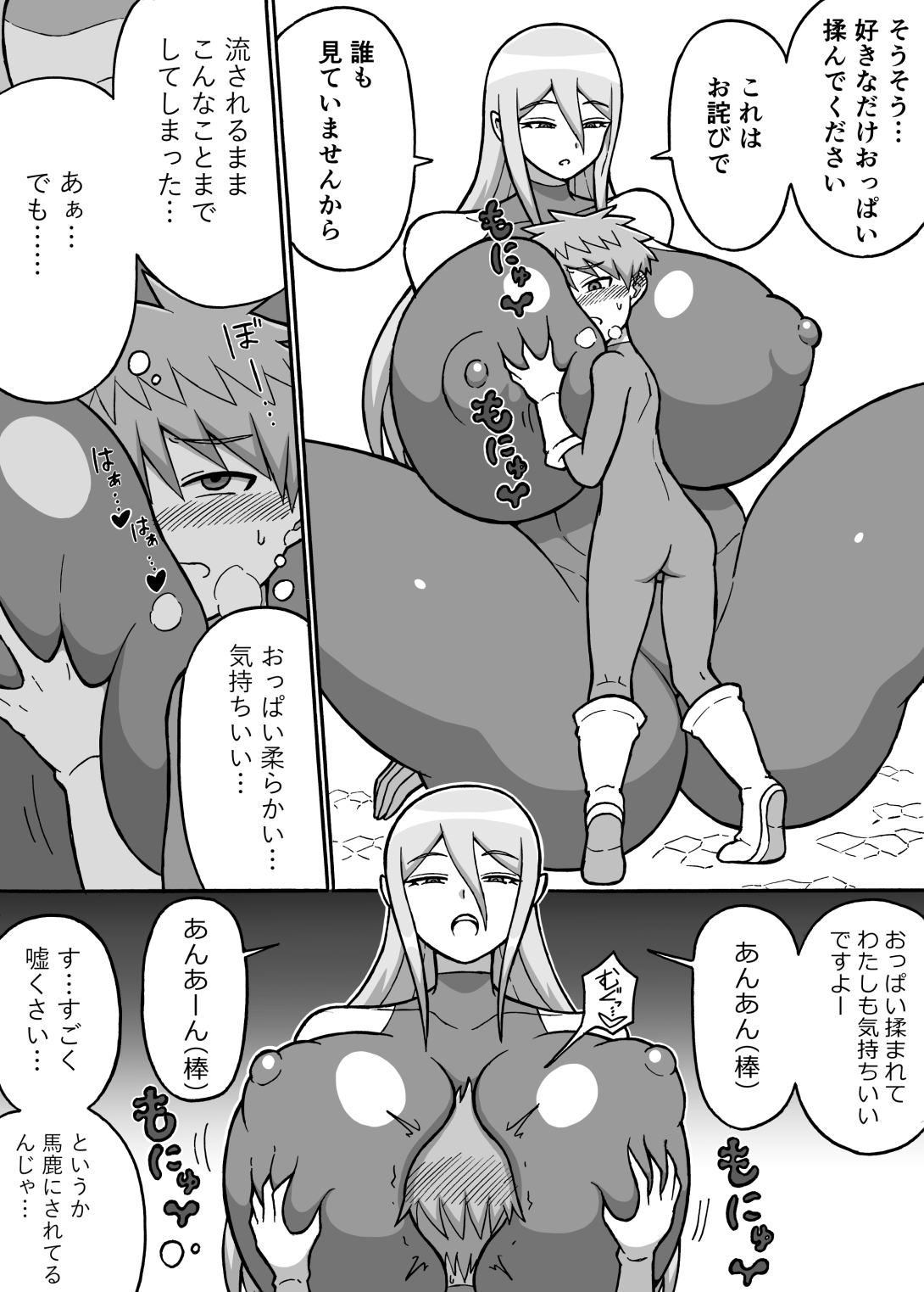 ヒーロー全滅記録6