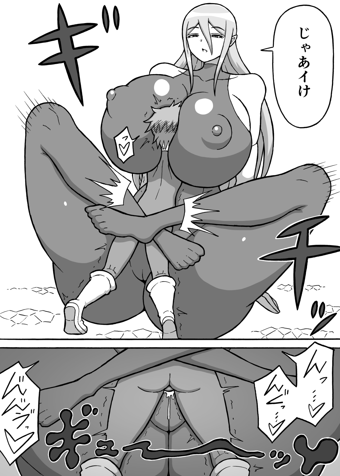 ヒーロー全滅記録6