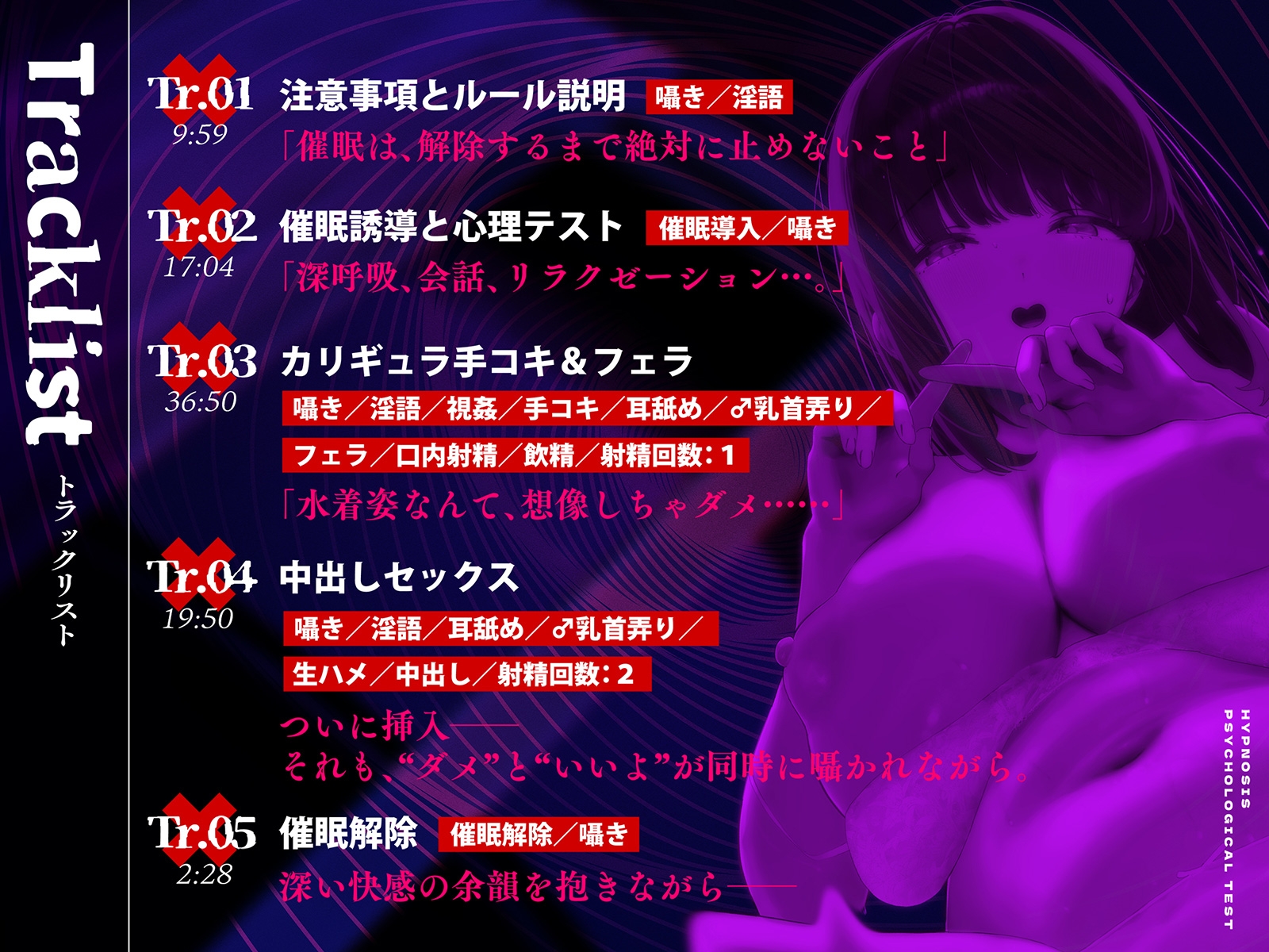 ⚠悪用厳禁⚠催○心理テスト ～「ダメ」と言われるほど、射精したくなる。～