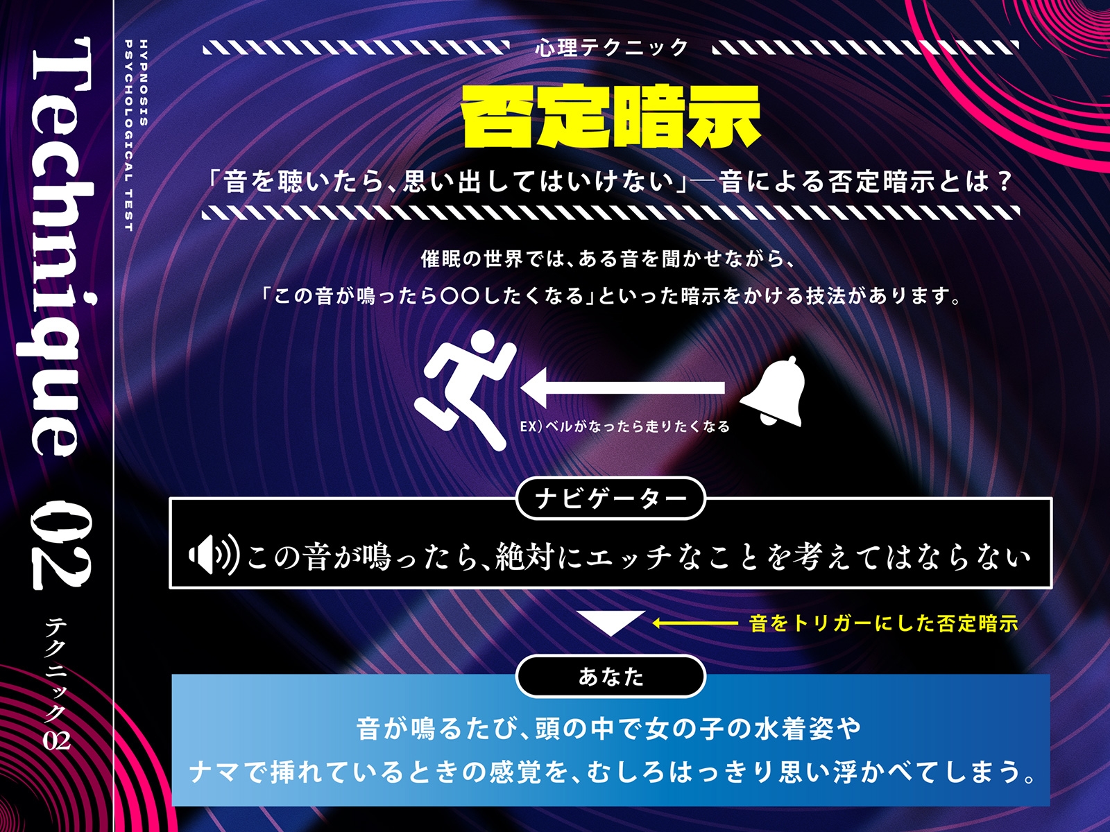 ⚠悪用厳禁⚠催○心理テスト ～「ダメ」と言われるほど、射精したくなる。～