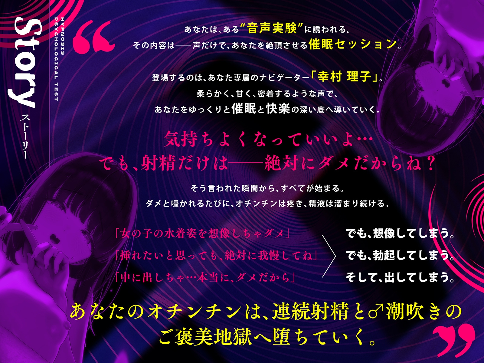 ⚠悪用厳禁⚠催○心理テスト ～「ダメ」と言われるほど、射精したくなる。～