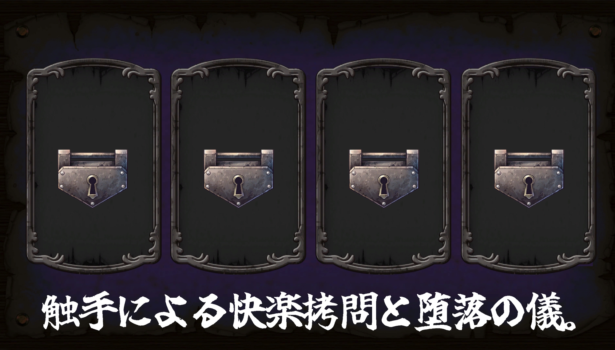 「ビデオコンピレーション」淫触ノ檻