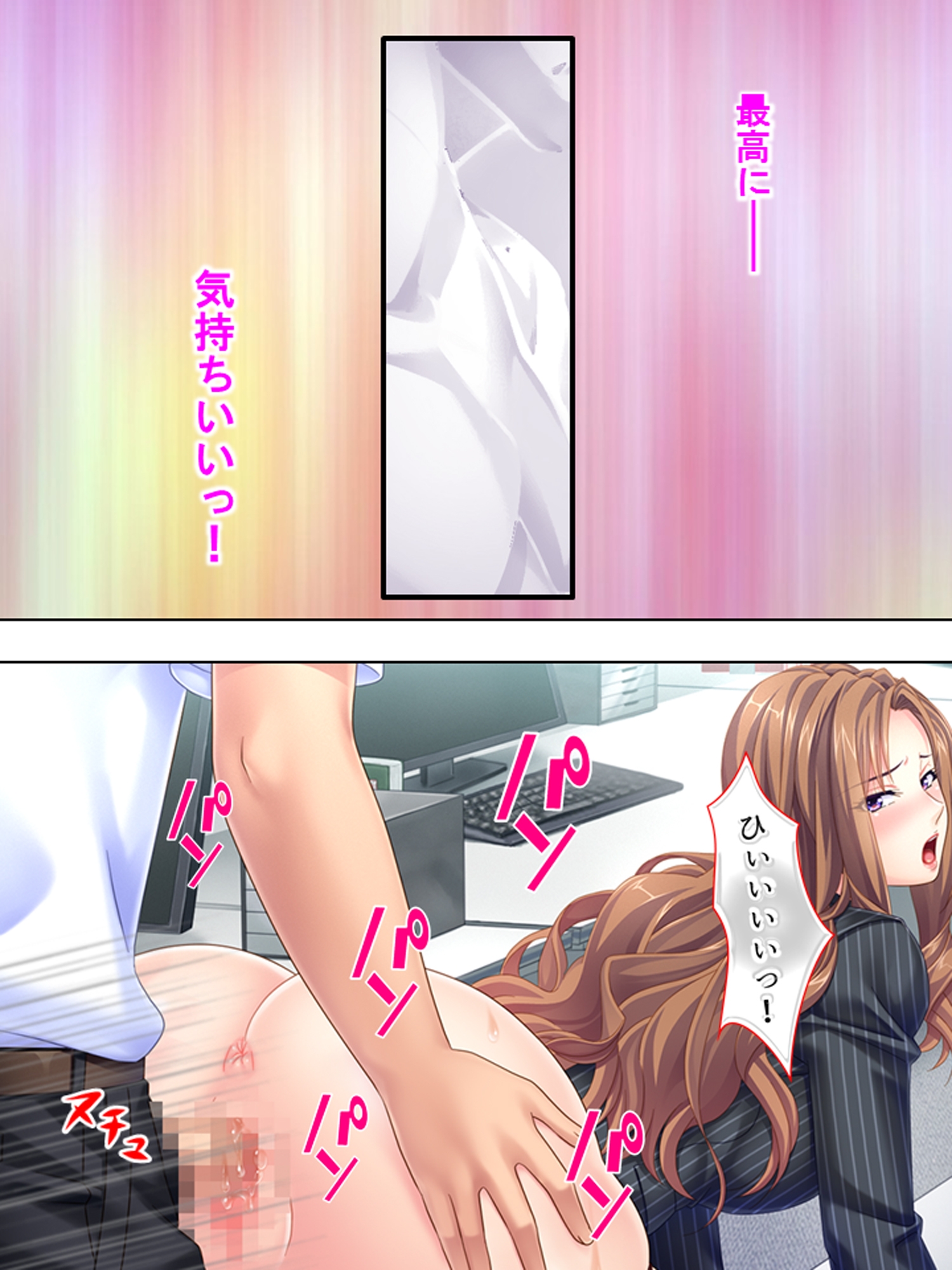 生チ●ポで復讐！パワハラ年下女上司の弱点をつかめ！