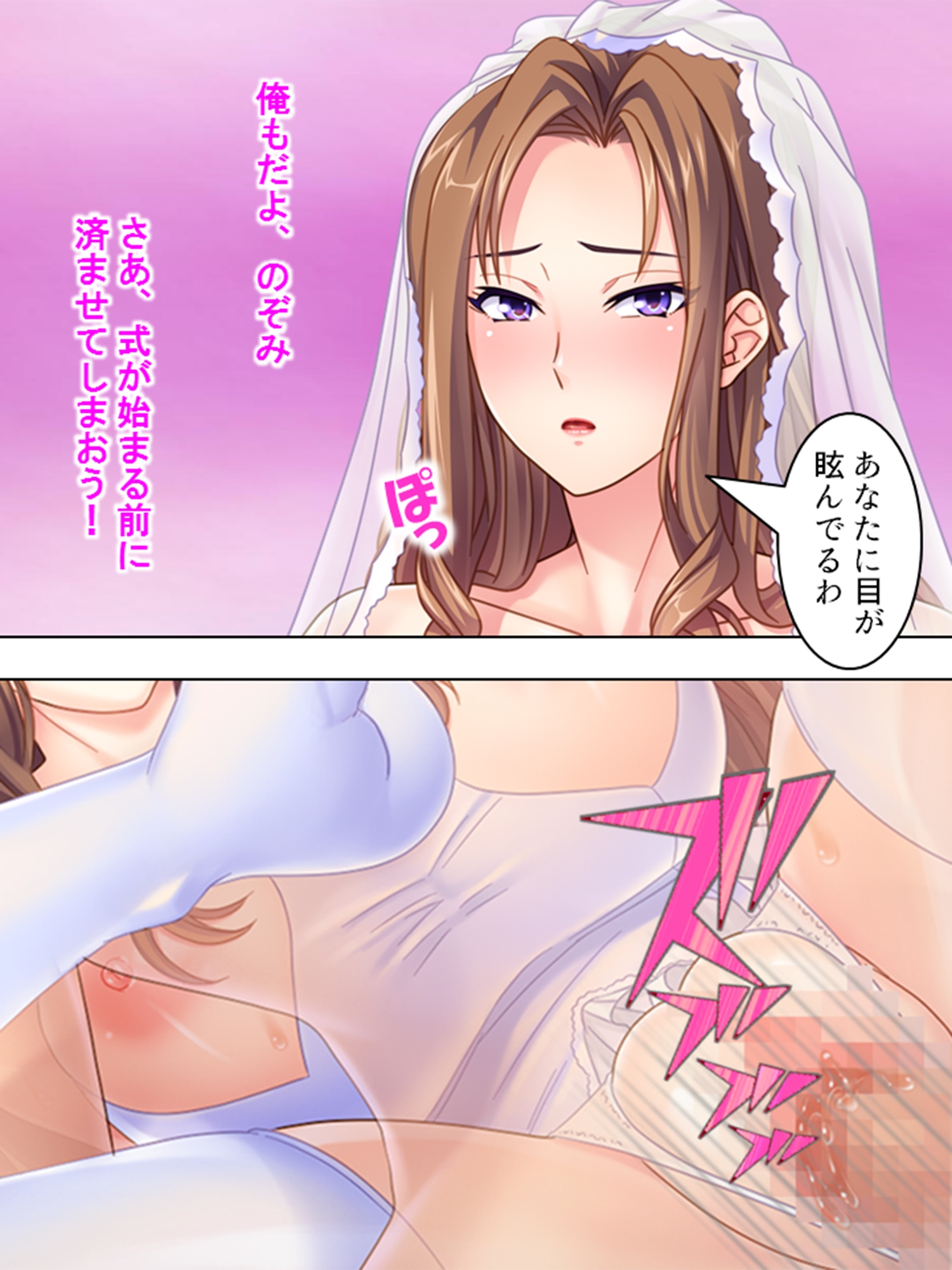 生チ●ポで復讐！パワハラ年下女上司の弱点をつかめ！
