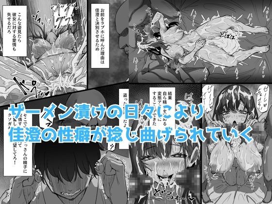 学生彼氏を守りたい女教師が射精量がすごい教頭とのセックスの日々でザーメンまみれになることに欲情する性癖を植え付けられて変態アクメ女に堕ちる話