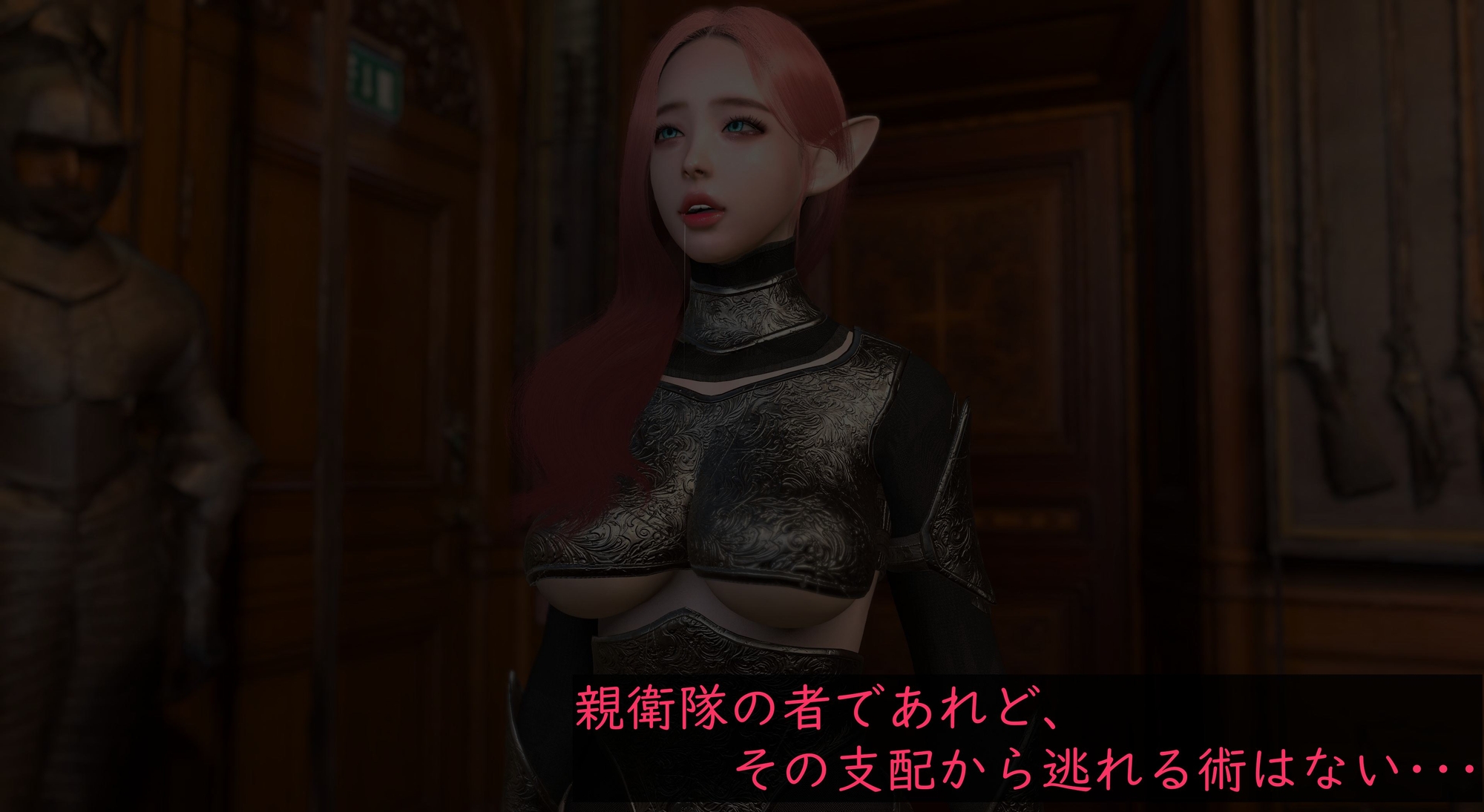 エルフ洗脳 第二話