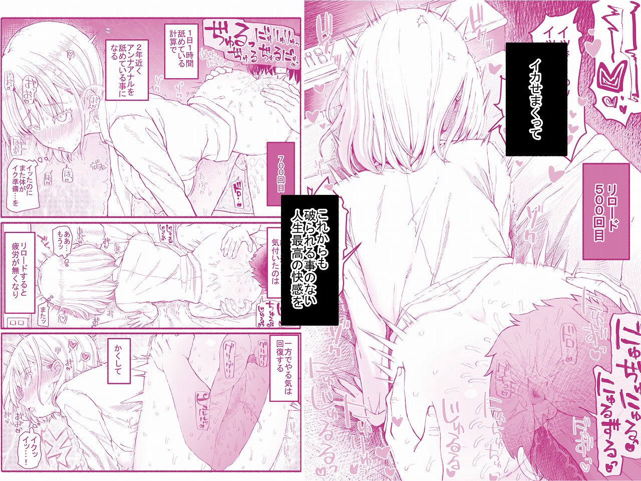 パパ活セーブデータ