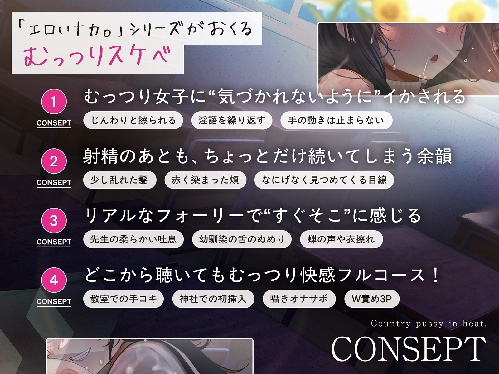 【むっつりスケベ】田舎おまんこ発情中。 ♯いじわる幼馴染と不貞爆乳先生でおまんこ比べ