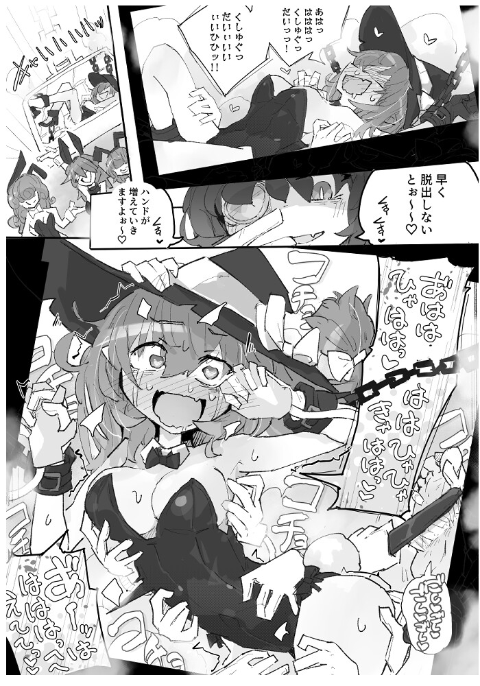 魔女とくすぐり魔術ショー