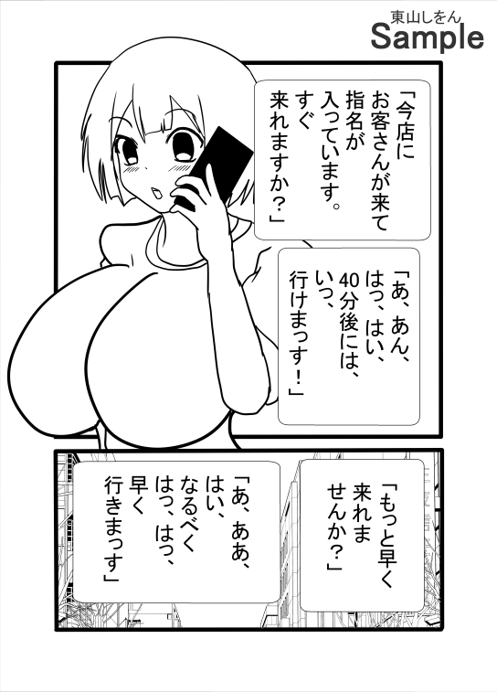 あたしメリーさん。いまあなたで勃起してるの。