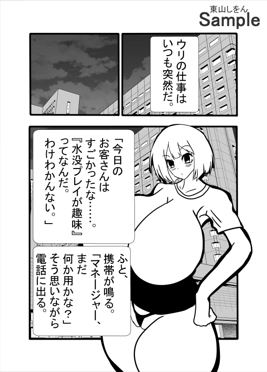 あたしメリーさん。いまあなたで勃起してるの。