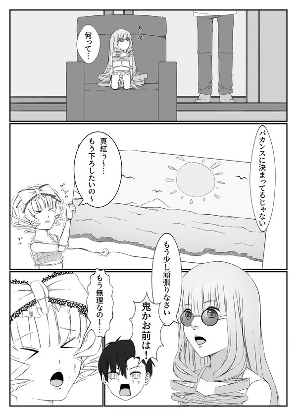 水着回 偽バカンスでハプニング連続?