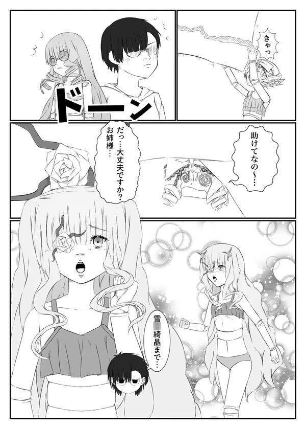 水着回 偽バカンスでハプニング連続?