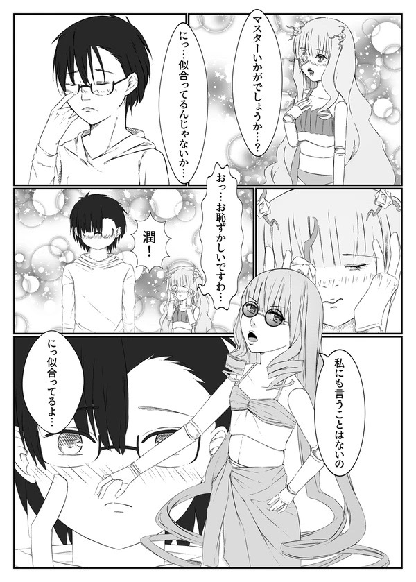 水着回 偽バカンスでハプニング連続?