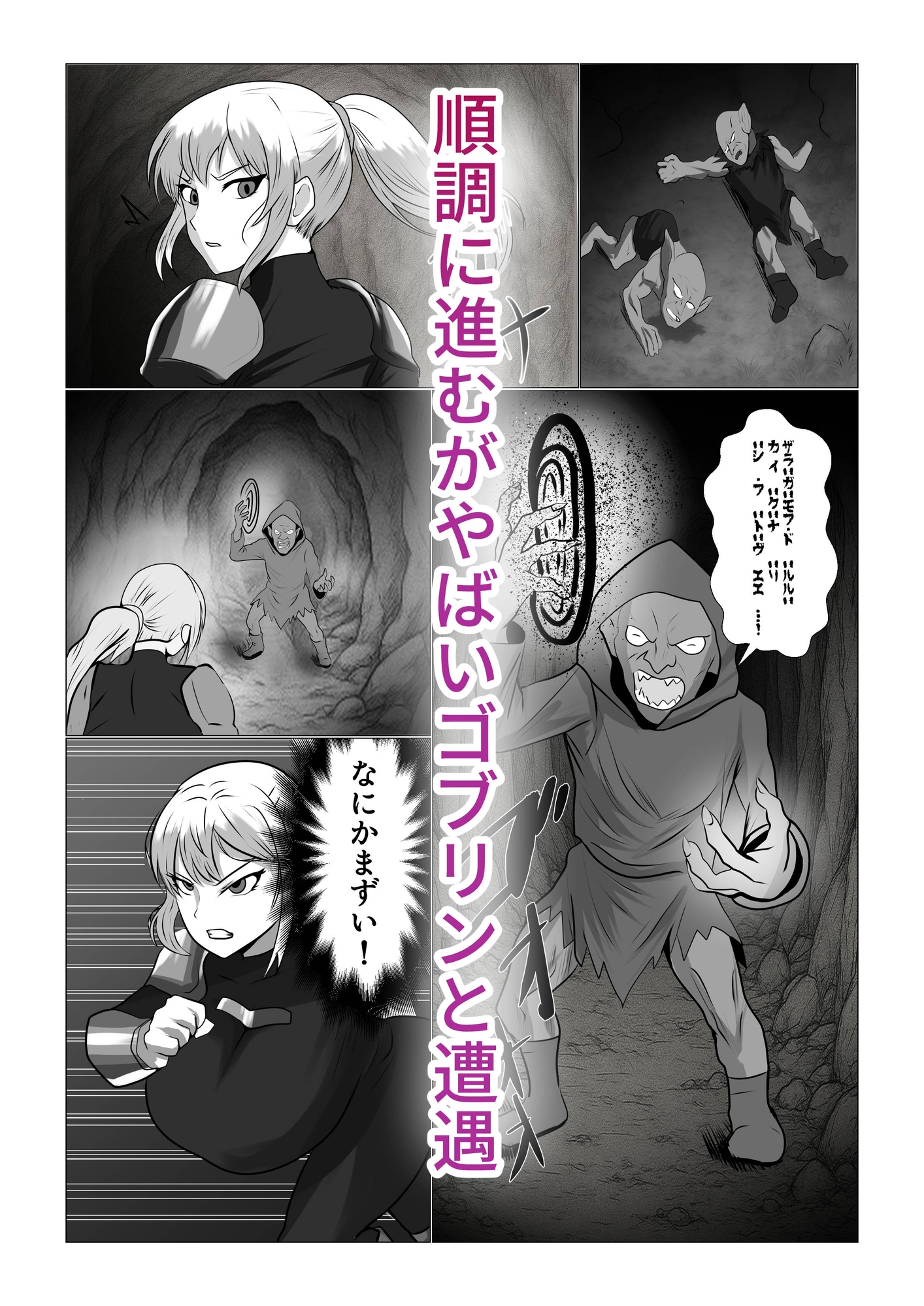 爆乳女戦士が催○能力持ちゴブリンと本気セックス