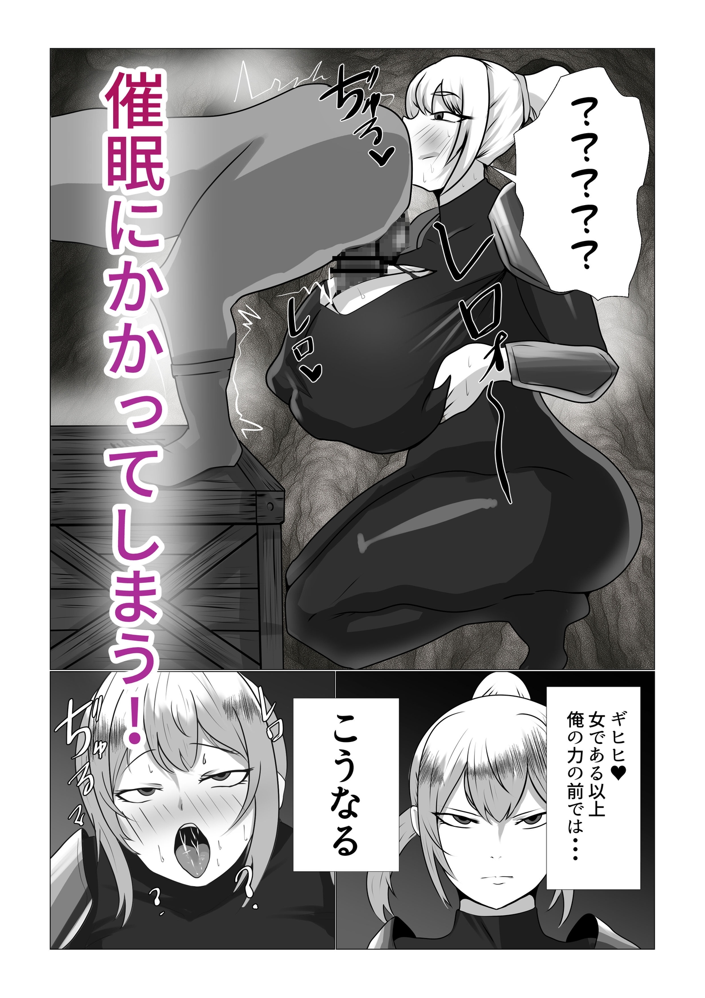 爆乳女戦士が催○能力持ちゴブリンと本気セックス