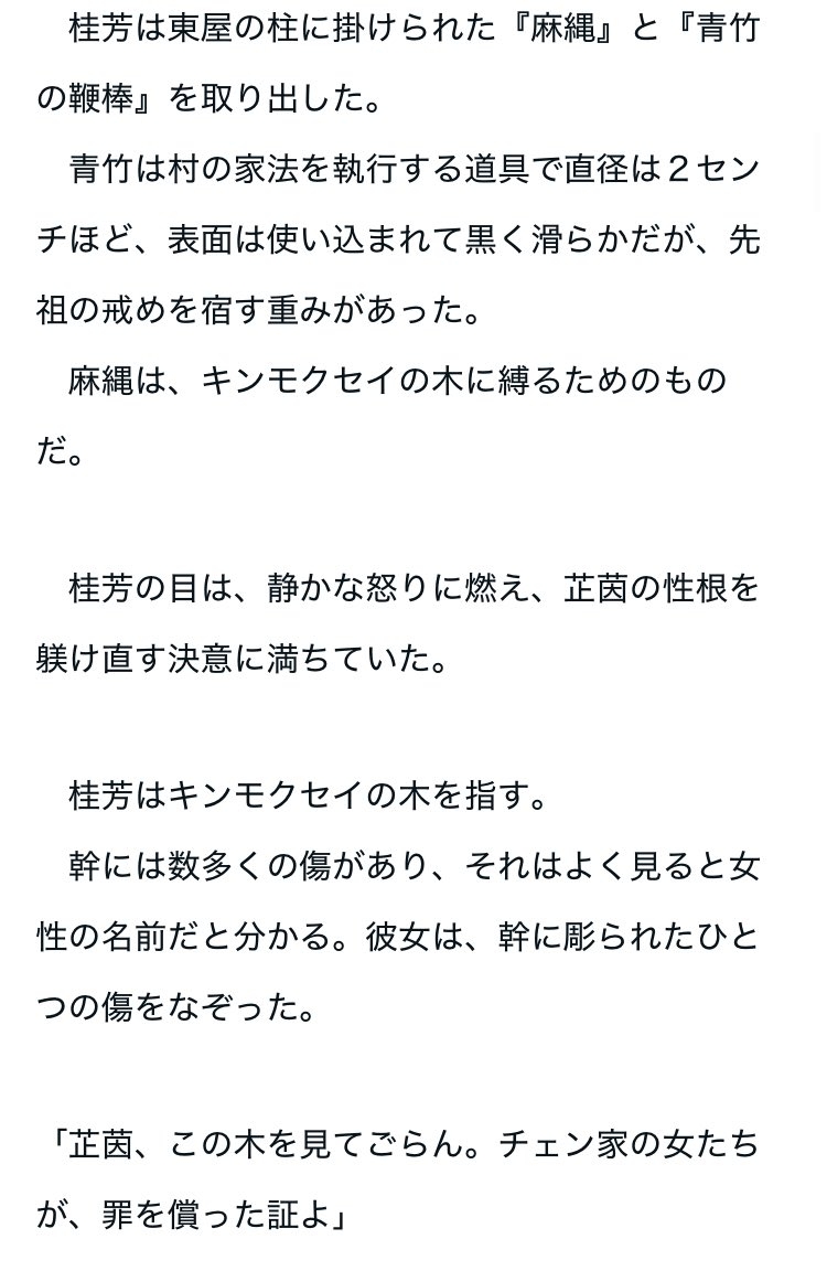 生意気な映画監督の娘は、金木犀の木の下で漏らすまで母に尻を打たれる