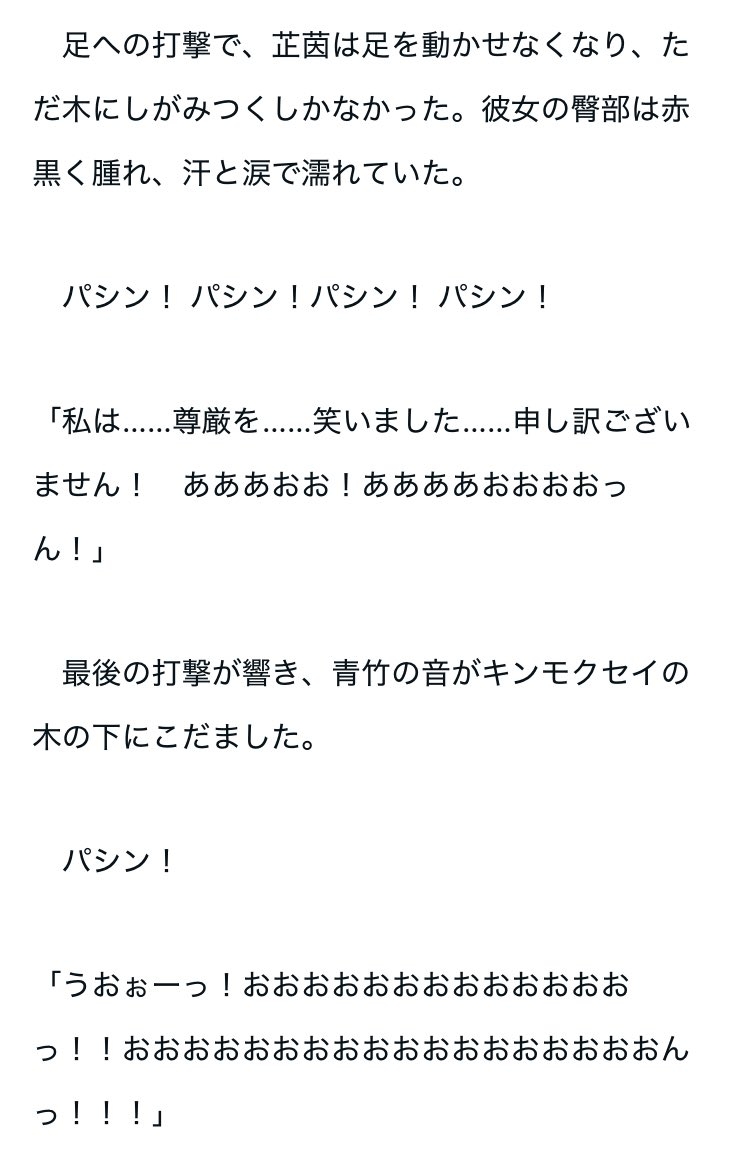 生意気な映画監督の娘は、金木犀の木の下で漏らすまで母に尻を打たれる