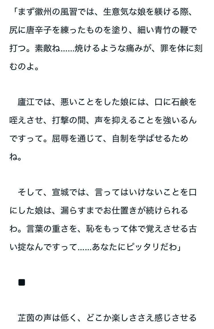 生意気な映画監督の娘は、金木犀の木の下で漏らすまで母に尻を打たれる