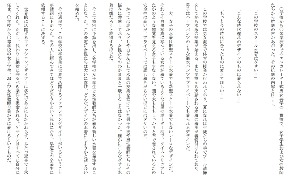 学校指定マイクロビキニ