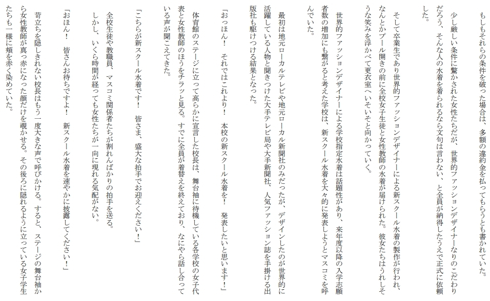 学校指定マイクロビキニ