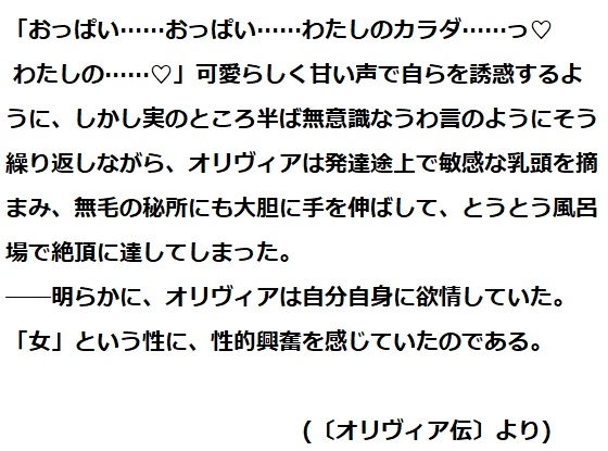 皮を纏う異形 ベレアヌート未曾有録 -7-