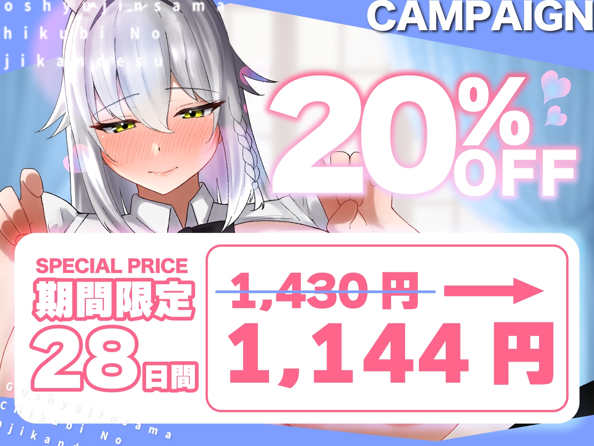 【ご主人様、乳首…のお時間です♡】僕の乳首を甘やかす囁きメイド〜乳首カリカリご奉仕生活〜