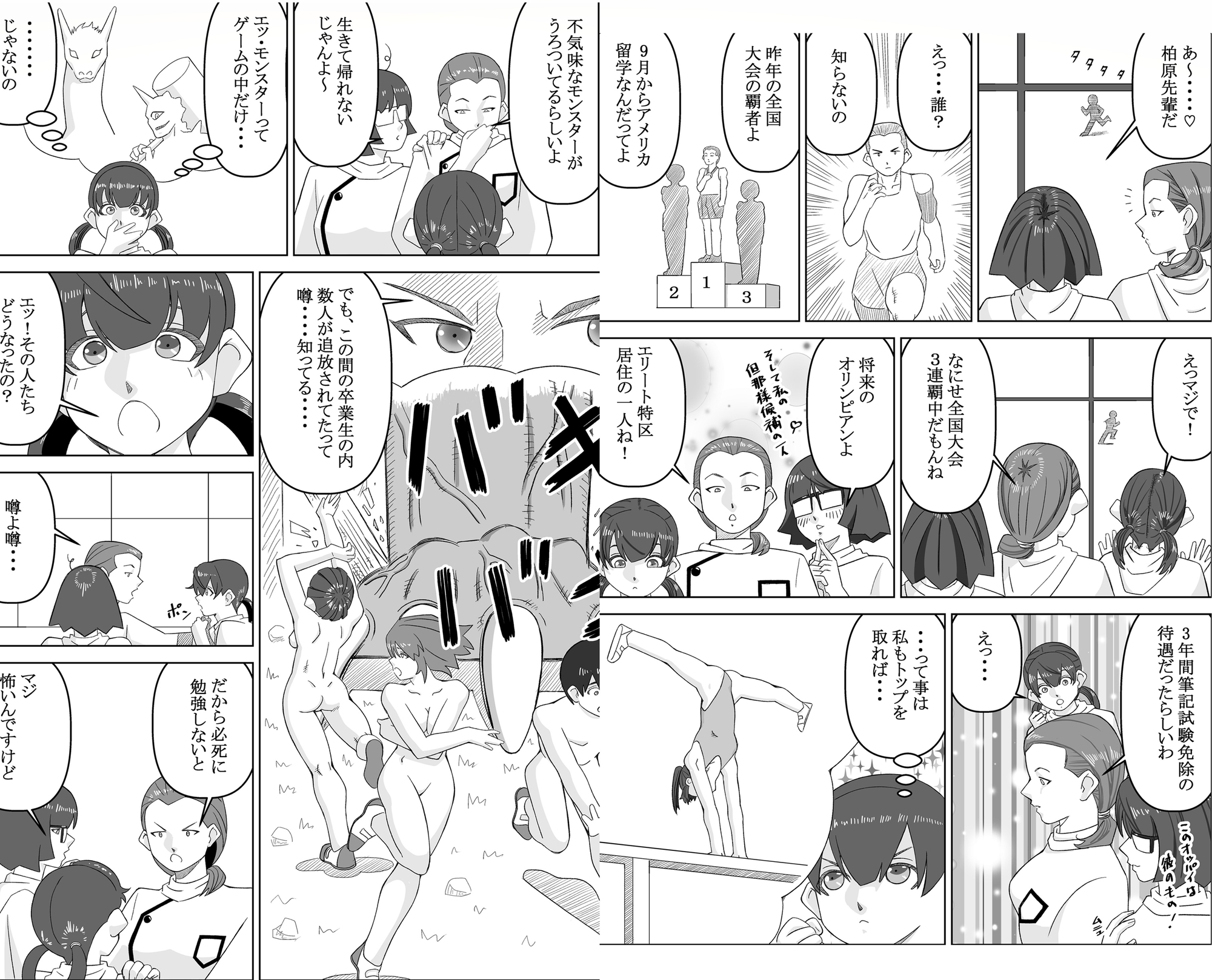 エージェントK 第4話 旋律師