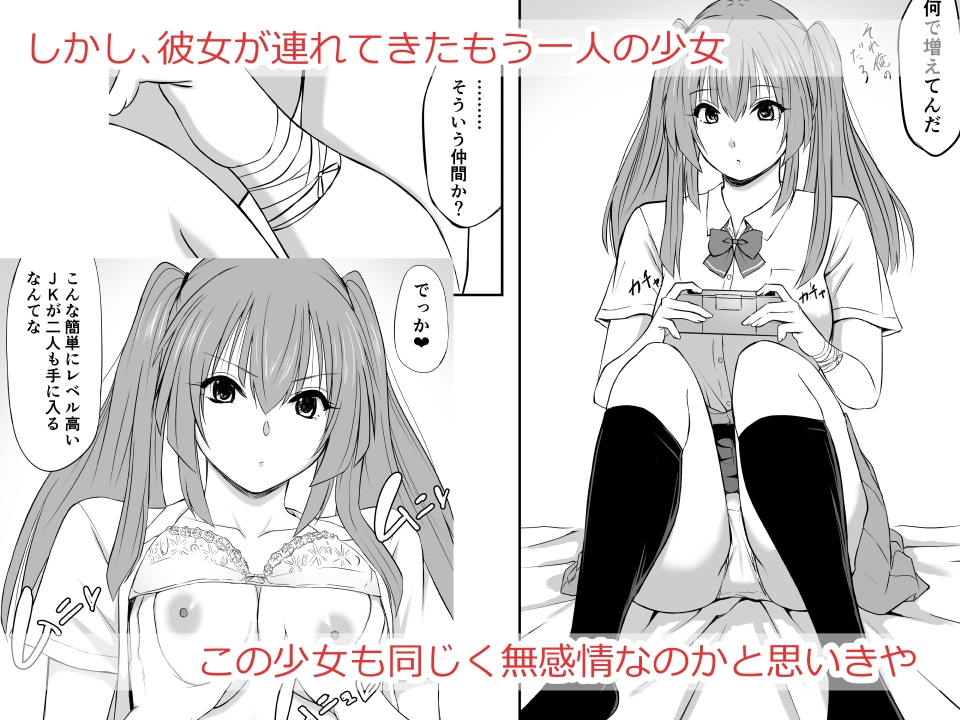 投げやり少女は抵抗しない