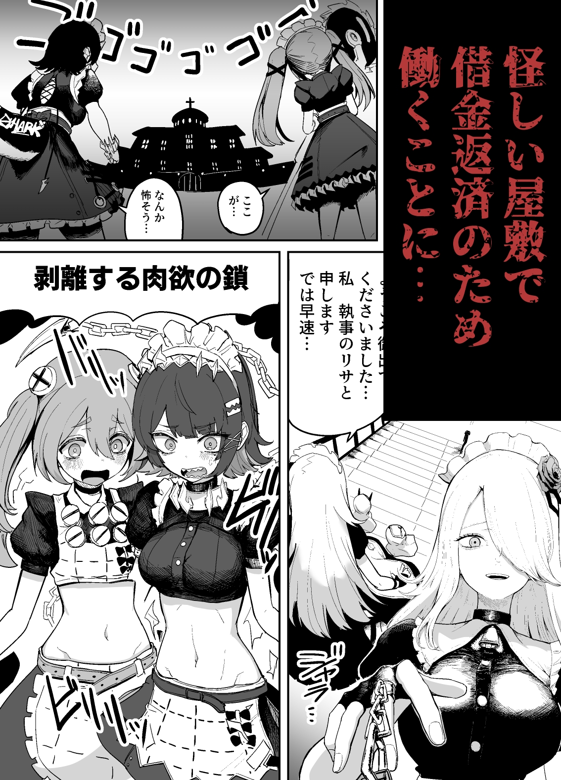 ゼンゼロ臍姦本2