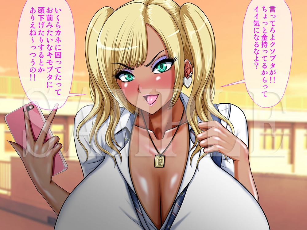 気が付いたら黒ギャルと結婚していた話